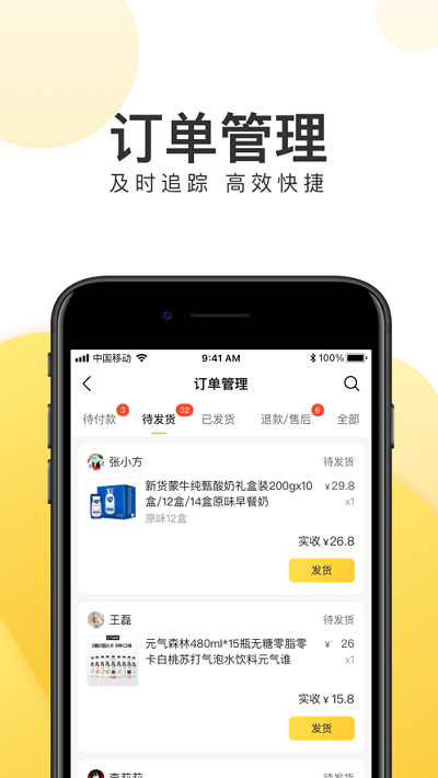 美团好货商家版截图4