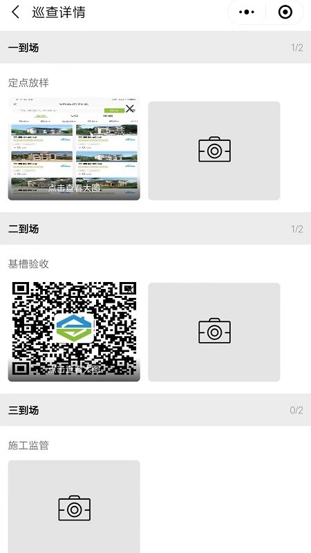 房建建软件截图1