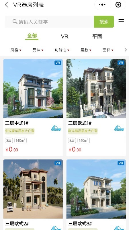 房建建软件截图3