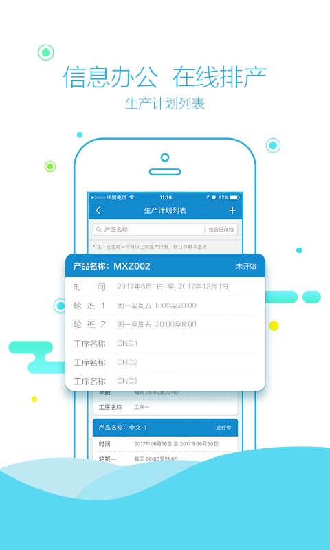 语祯物联手机版截图1