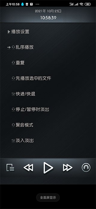 rockbox最新中文版截图1