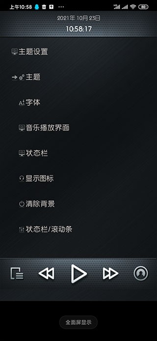 rockbox最新中文版截图2