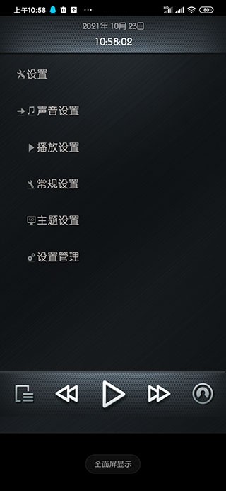 rockbox最新中文版截图3