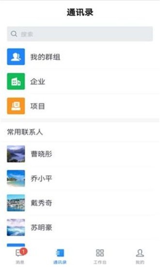 全国建筑一体化平台管理系统截图1