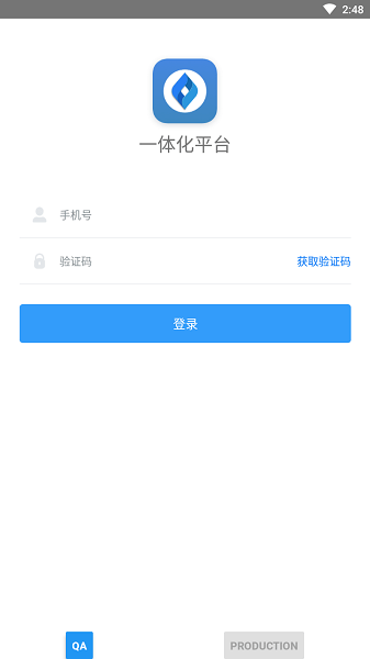 全国建筑一体化平台管理系统截图3