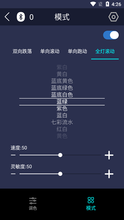 拾音灯app截图1