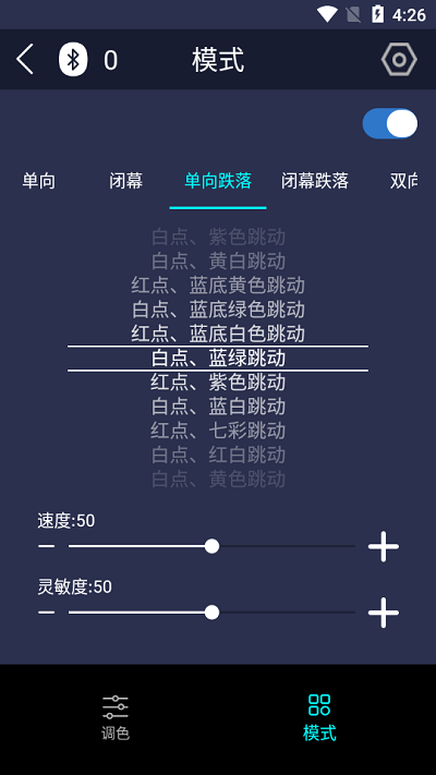 拾音灯app截图2