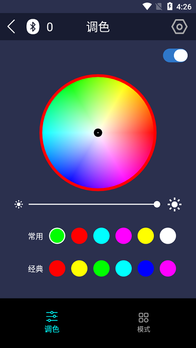 拾音灯app截图4