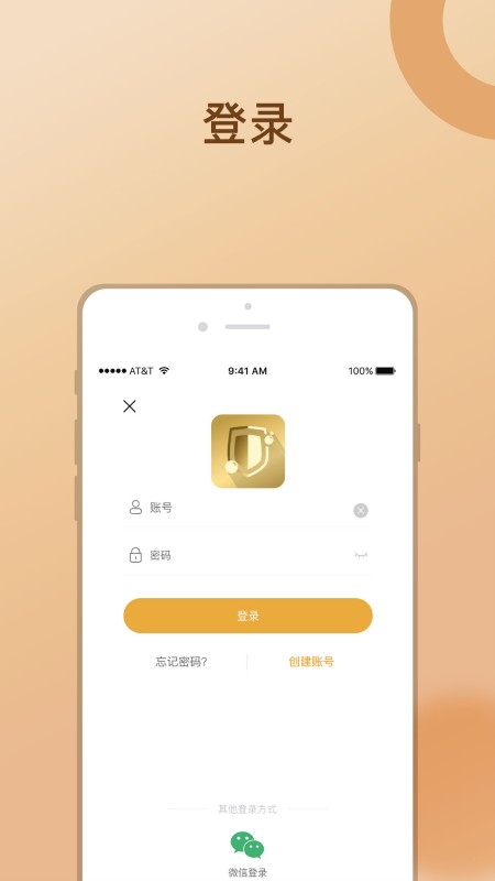 金沛方软件截图3