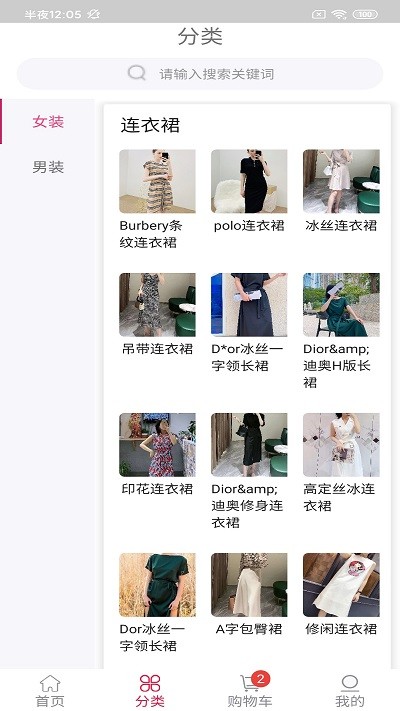 振旺服装圈最新版截图2