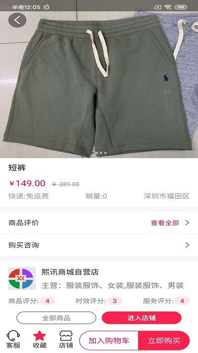 振旺服装圈最新版截图3