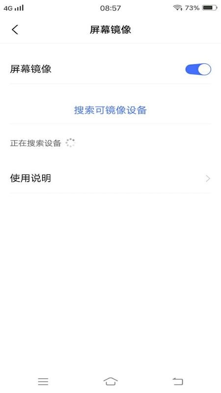 家用投屏助手app截图2