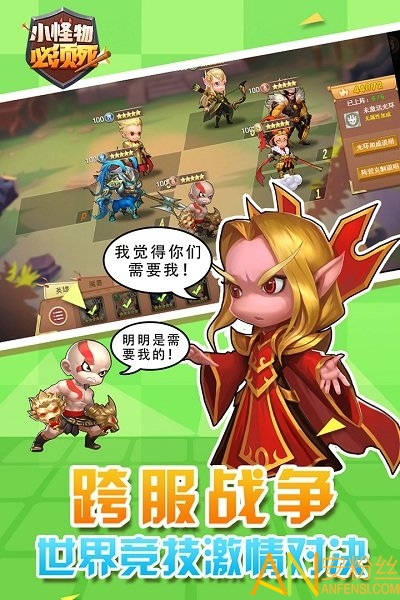 小怪物必须死腾讯版截图2