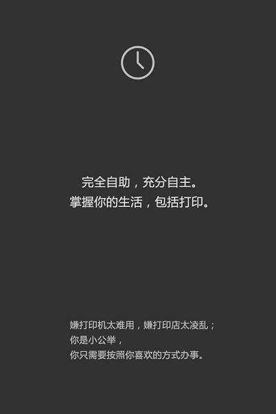 印娃app截图1