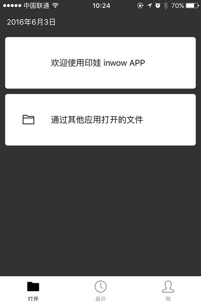 印娃app截图2