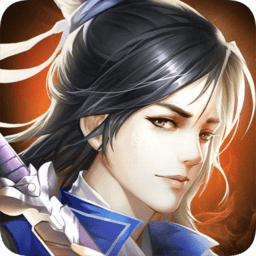 剑与道手游v1.10