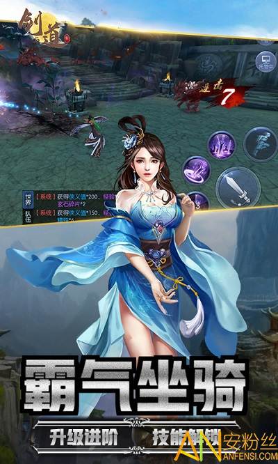 剑与道手游截图1