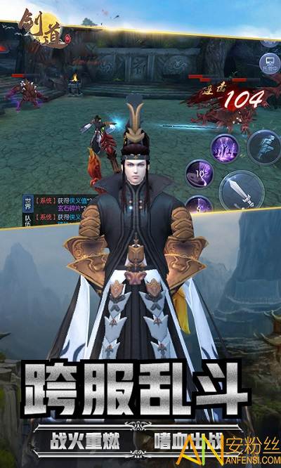 剑与道手游截图2