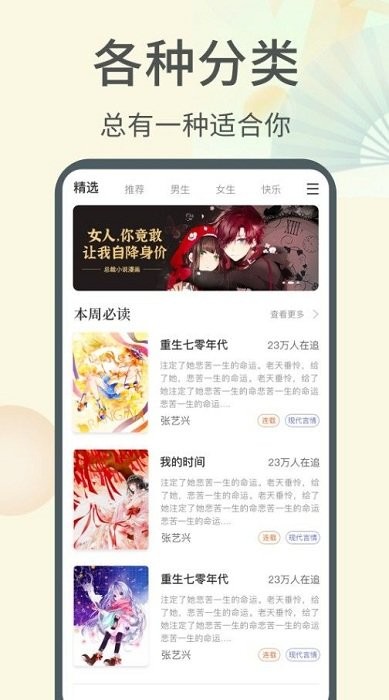倾倾一读小说app截图2