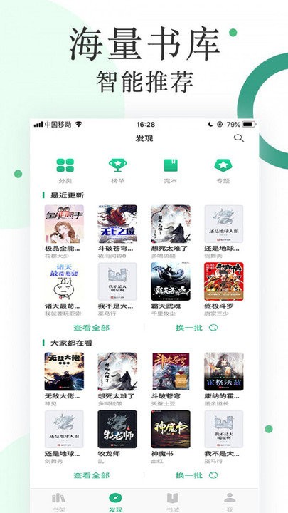 咸鱼小说去广告去升级版截图1