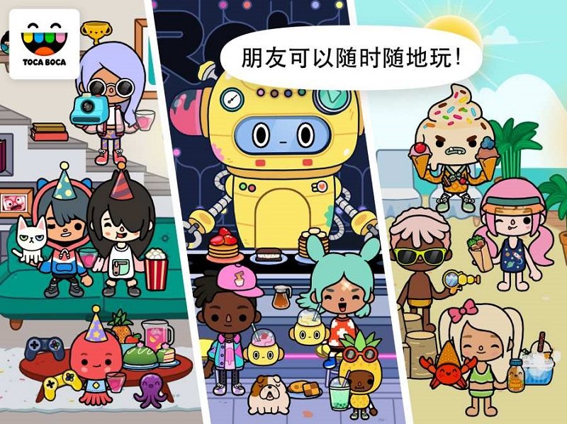 托卡生活世界万圣节版本截图2