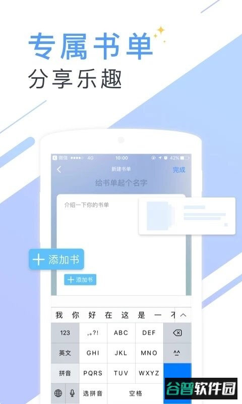 书香小说大全截图2