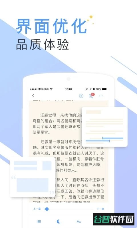书香小说大全截图3