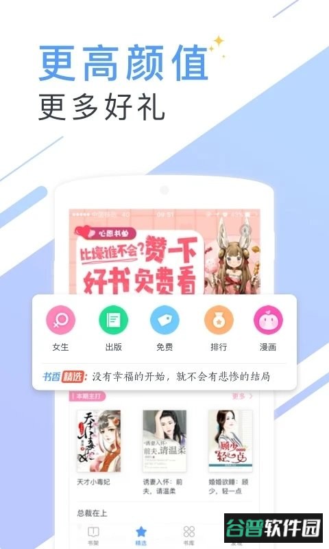 书香小说大全截图4