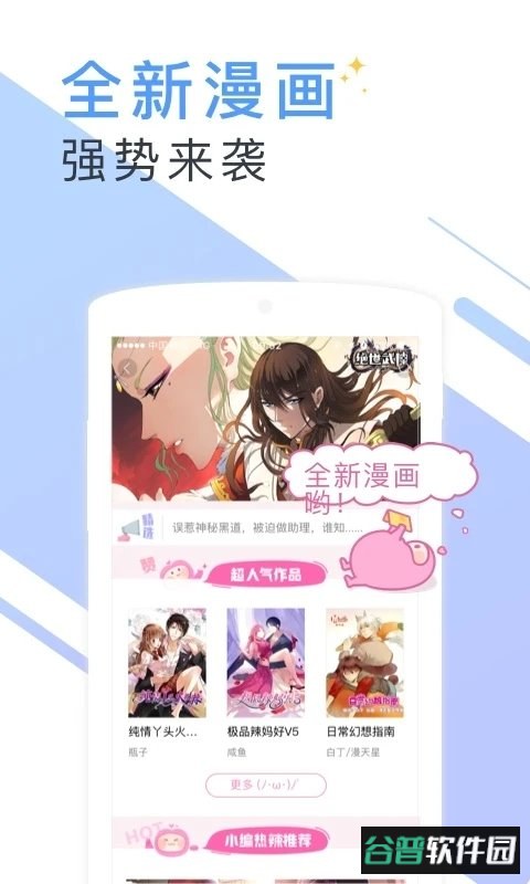 书香小说大全截图5