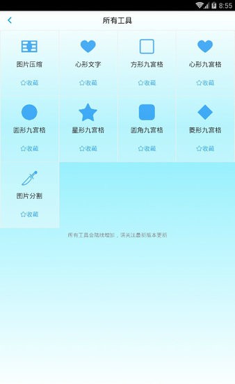 动图基地神器app截图3