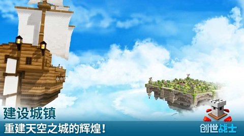 创世战士最高版本中文版截图1