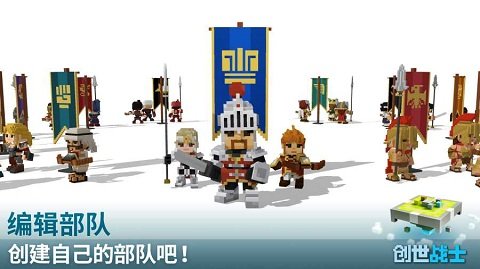 创世战士最高版本中文版截图3