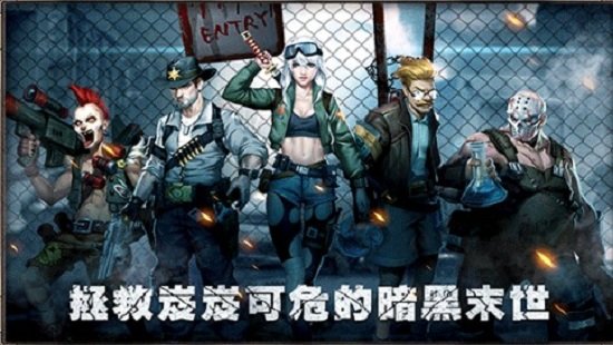 逃离僵尸岛完结版截图3