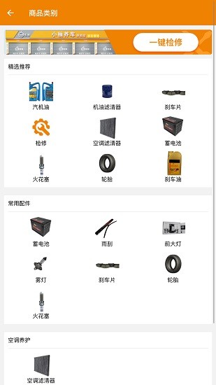 小柚车服二手车官方截图3