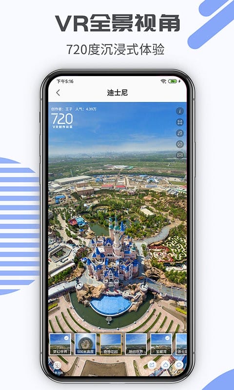 奥维街景地图app截图2