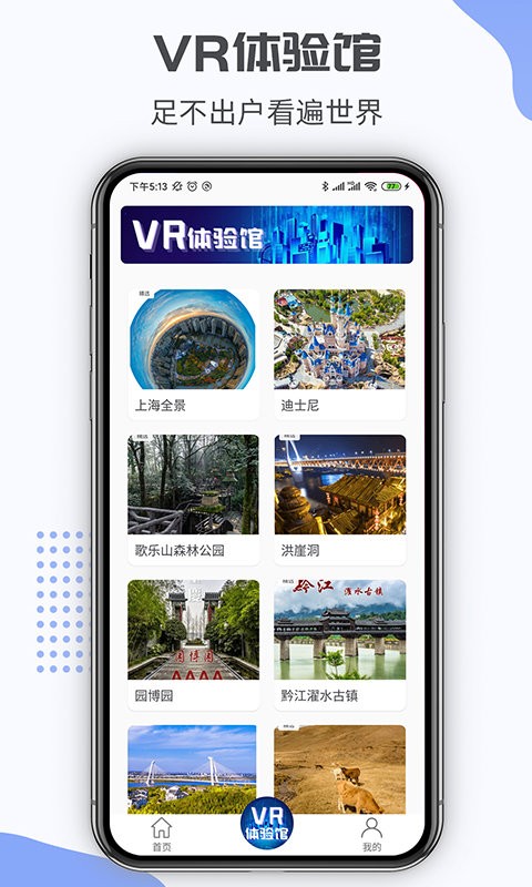 奥维街景地图app截图4