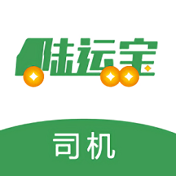 陆运宝司机端v 4.61.11 安卓版