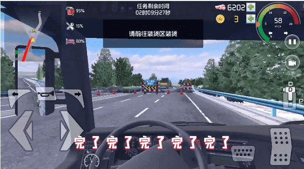 遨游北京游戏截图1