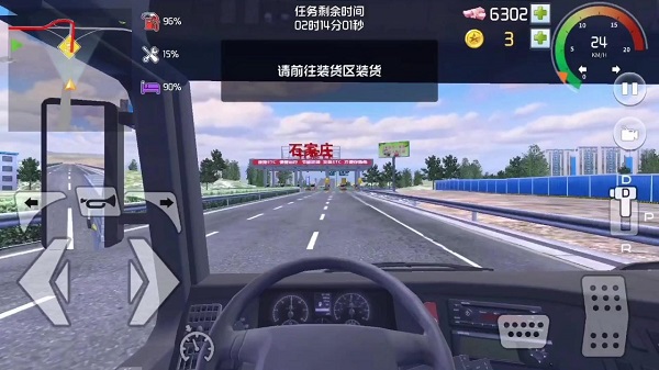 遨游北京游戏截图4