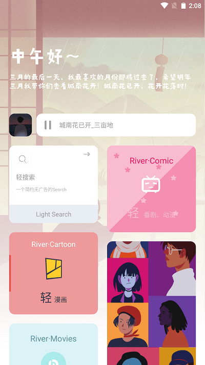 噬元助手app截图1