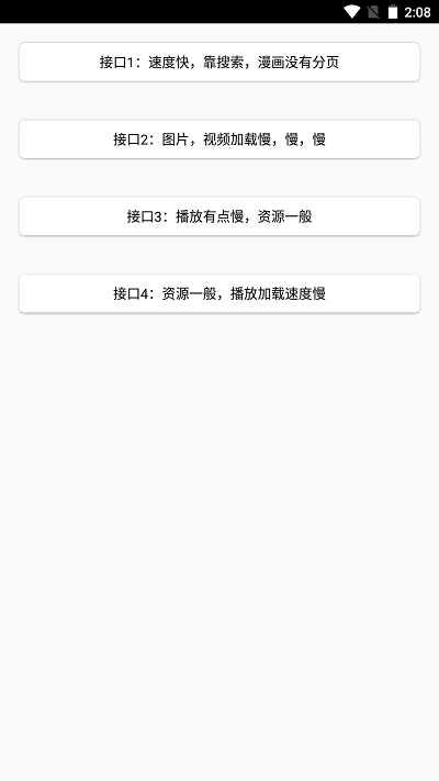 噬元助手app截图2