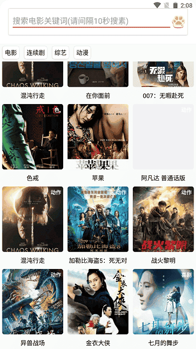 噬元助手app截图3