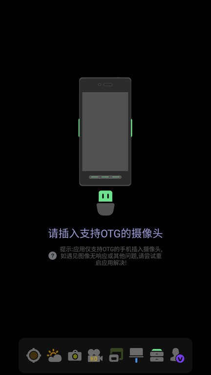usb摄像机app截图2