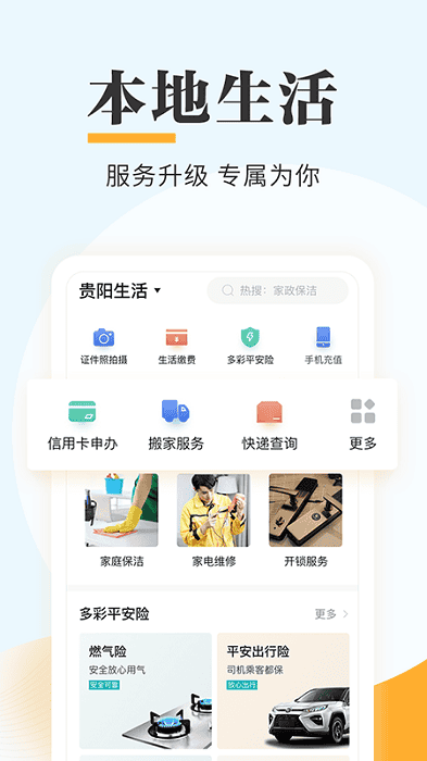 云上贵州多彩宝app免费截图2