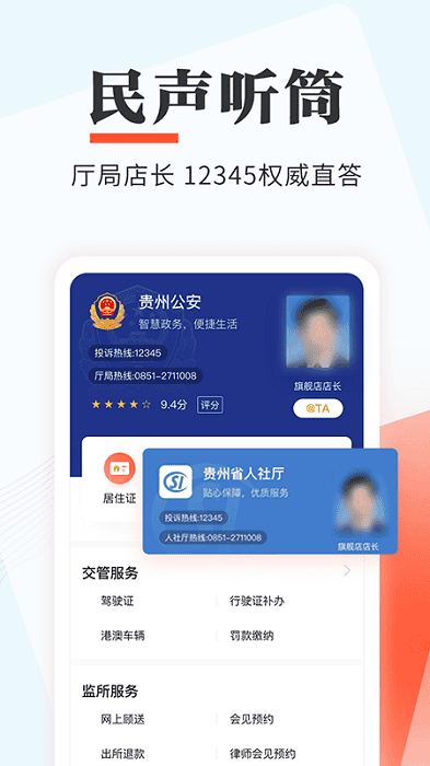 云上贵州多彩宝app免费截图3