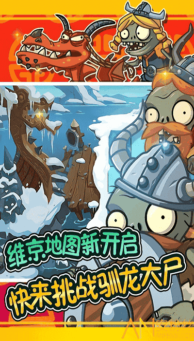 植物大战僵尸scp融合版本截图3