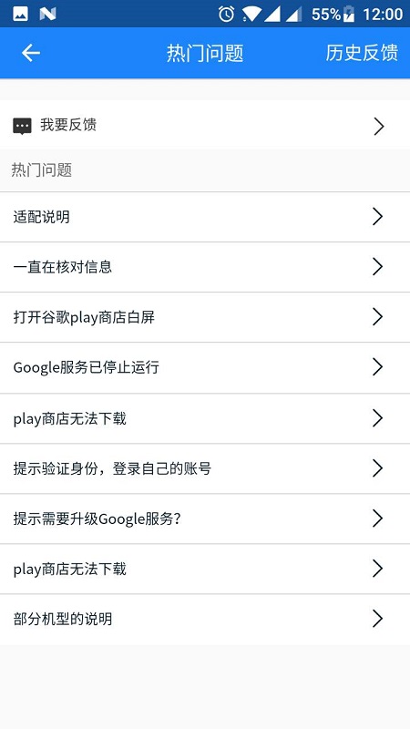 go安装器最新版本截图3
