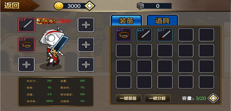 勇士征程小游戏截图3