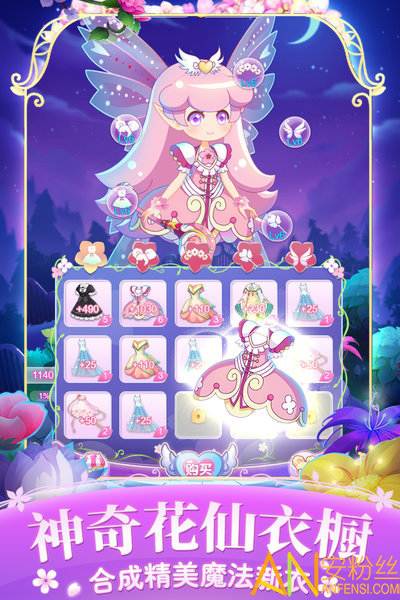 小花仙四时花语官方版截图2