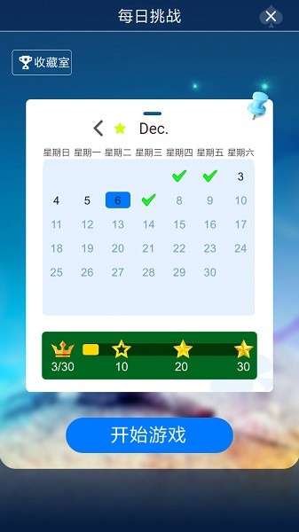纸牌接龙经典单机小游戏截图2